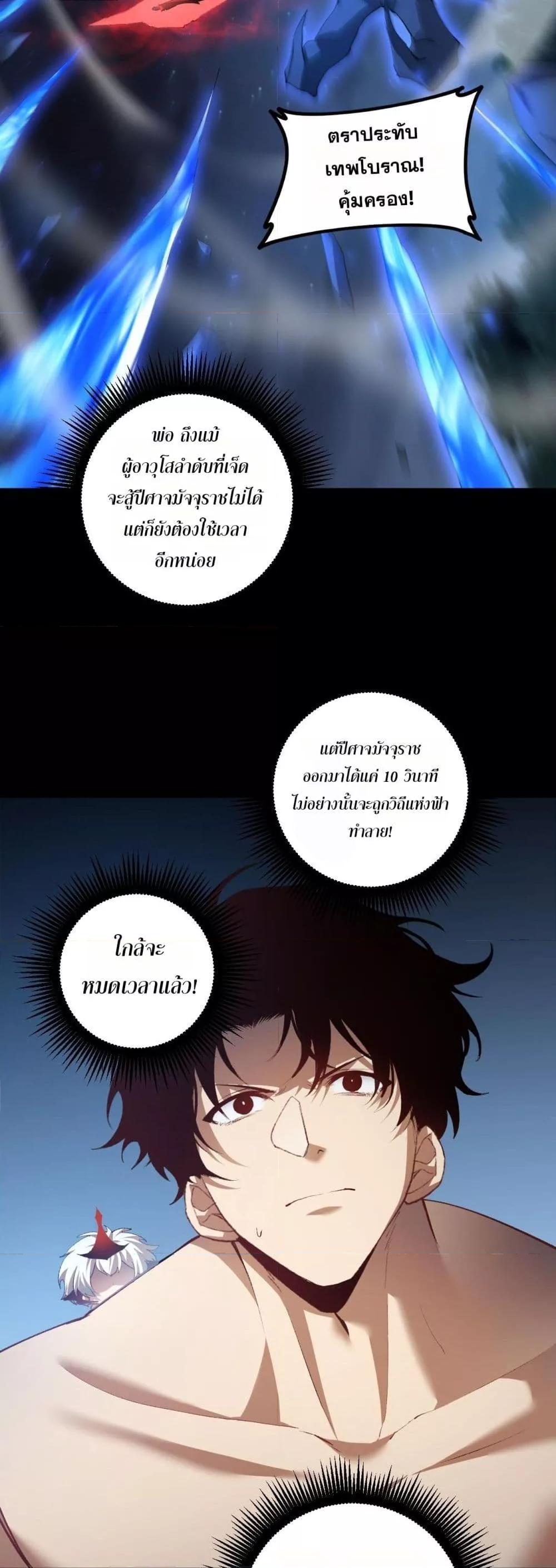 อ่านมังงะ Overlord of Insects ตอนที่ 53/37.jpg