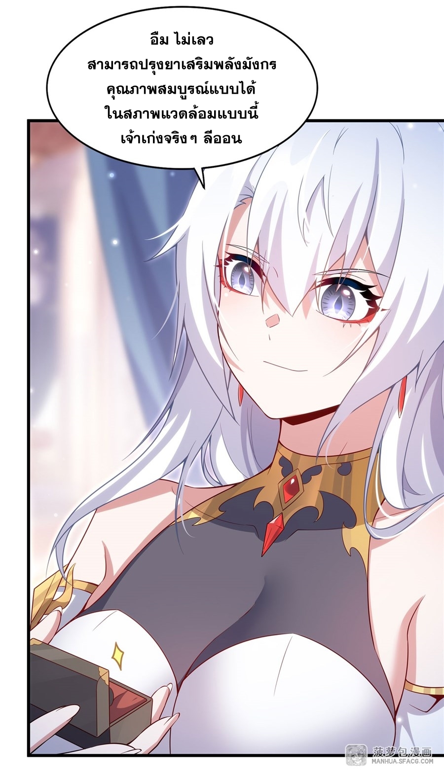 อ่านมังงะ Shut Up, Evil Dragon! I don ตอนที่ 14/37.jpg