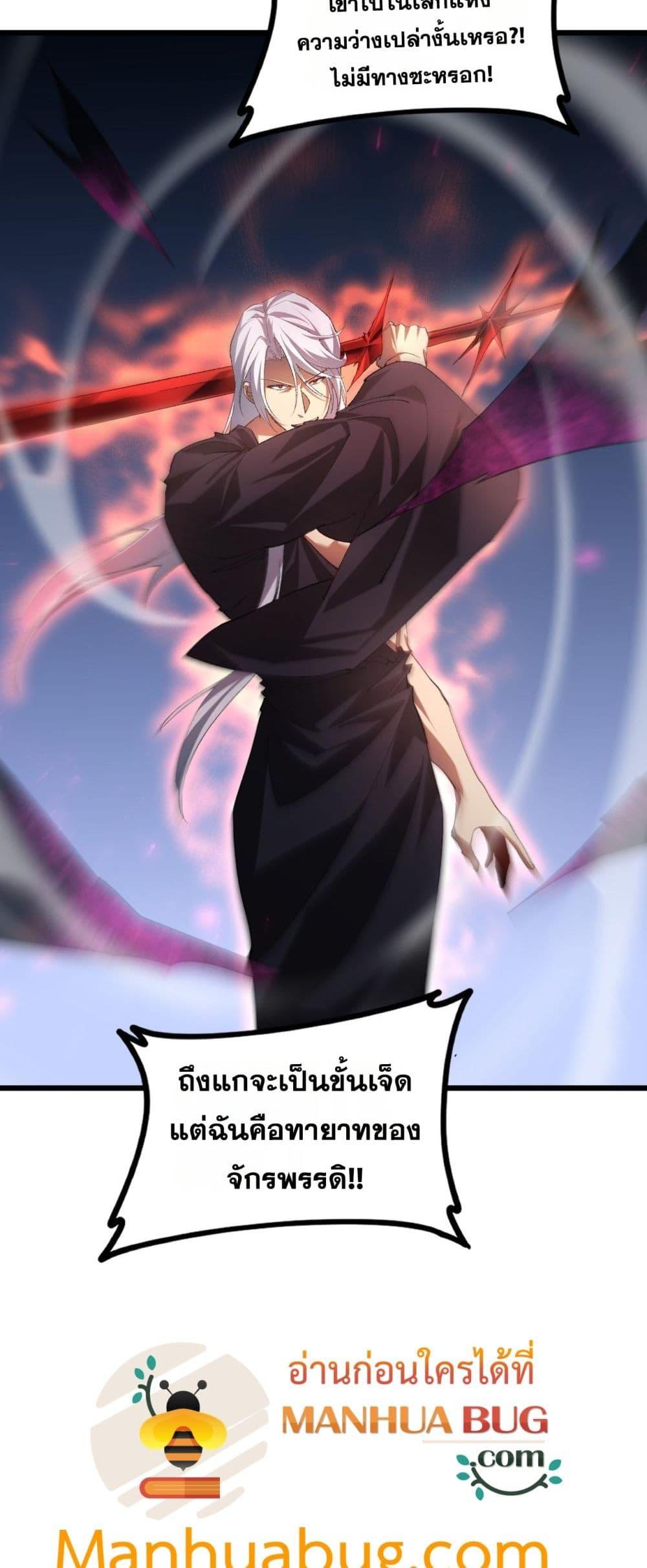 อ่านมังงะ Overlord of Insects ตอนที่ 50/38.jpg
