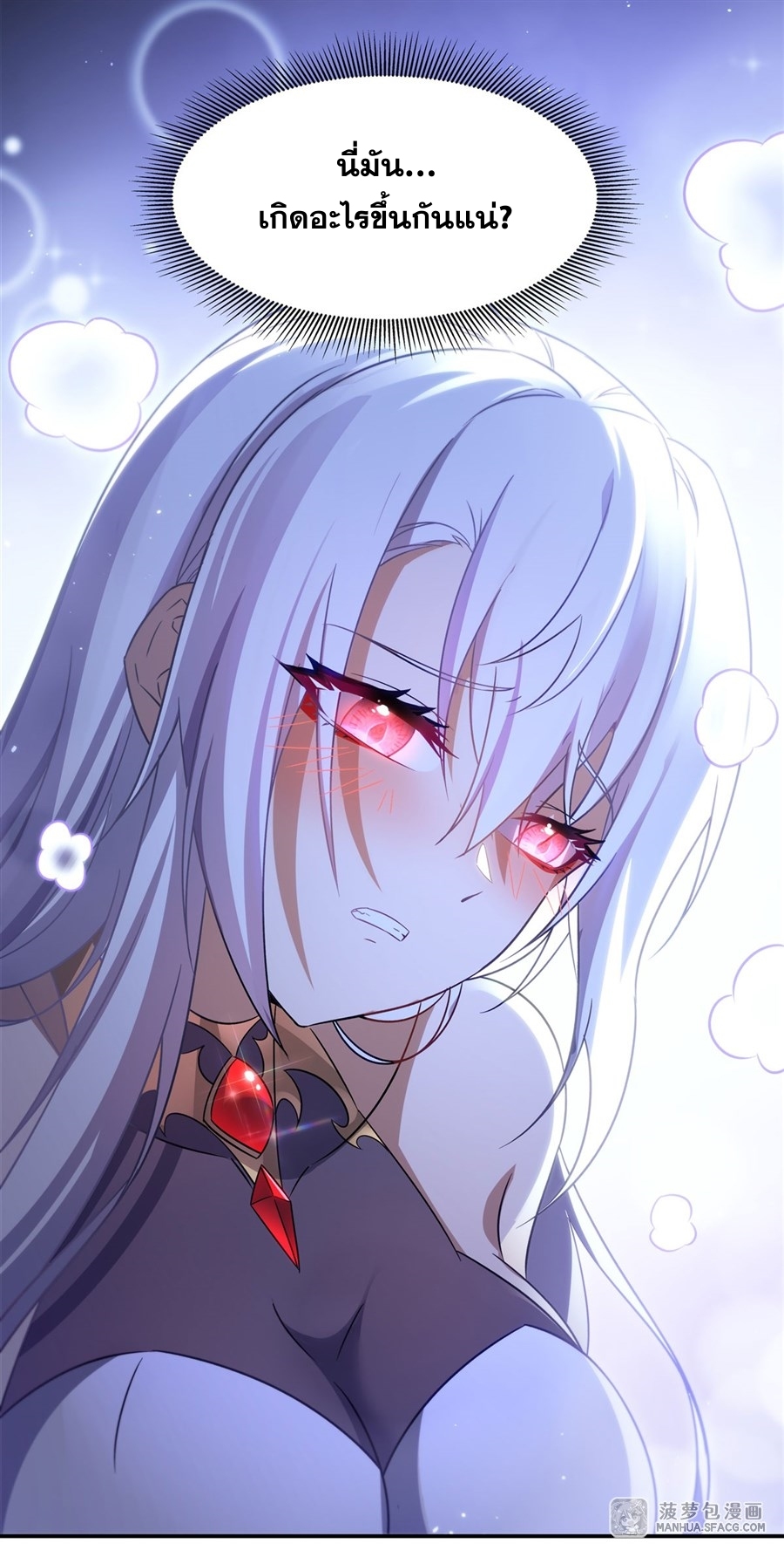 อ่านมังงะ Shut Up, Evil Dragon! I don ตอนที่ 1/38.jpg