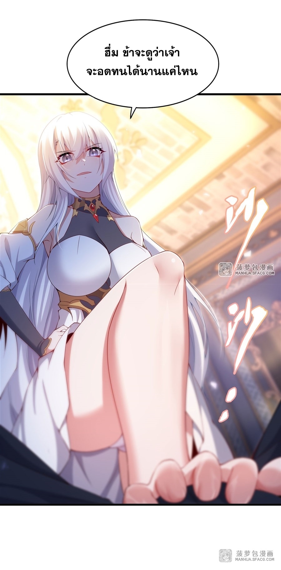 อ่านมังงะ Shut Up, Evil Dragon! I don ตอนที่ 10/38.jpg