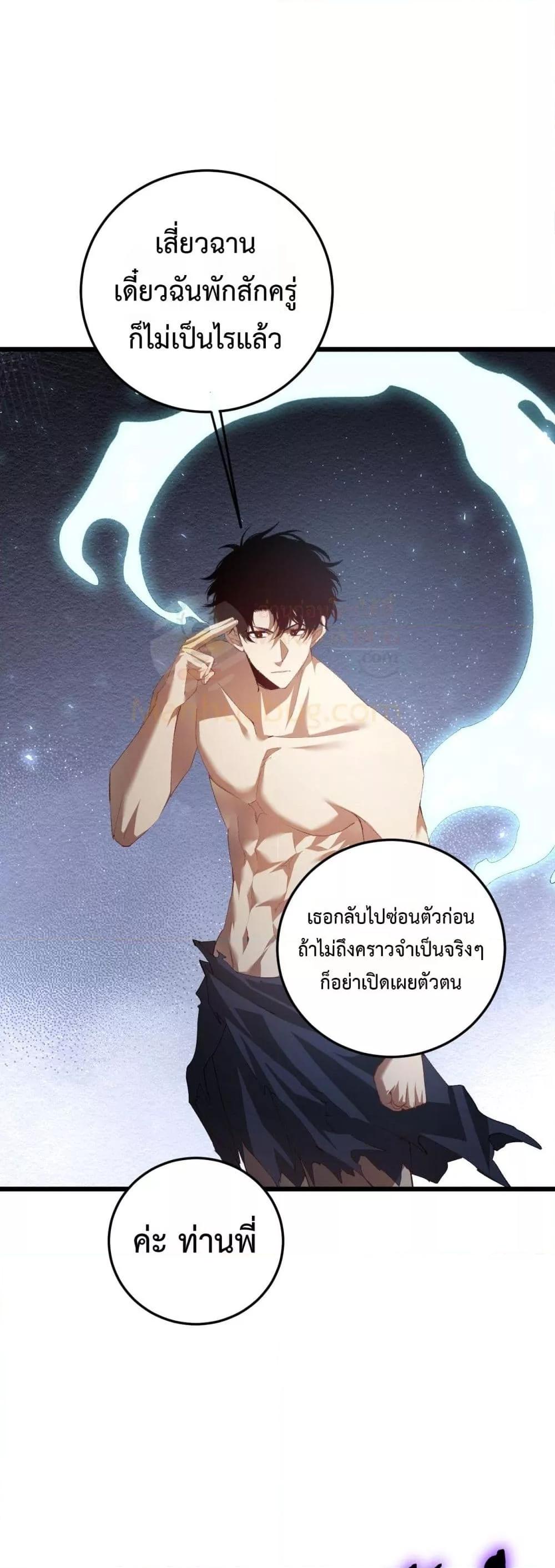 อ่านมังงะ Overlord of Insects ตอนที่ 53/3.jpg