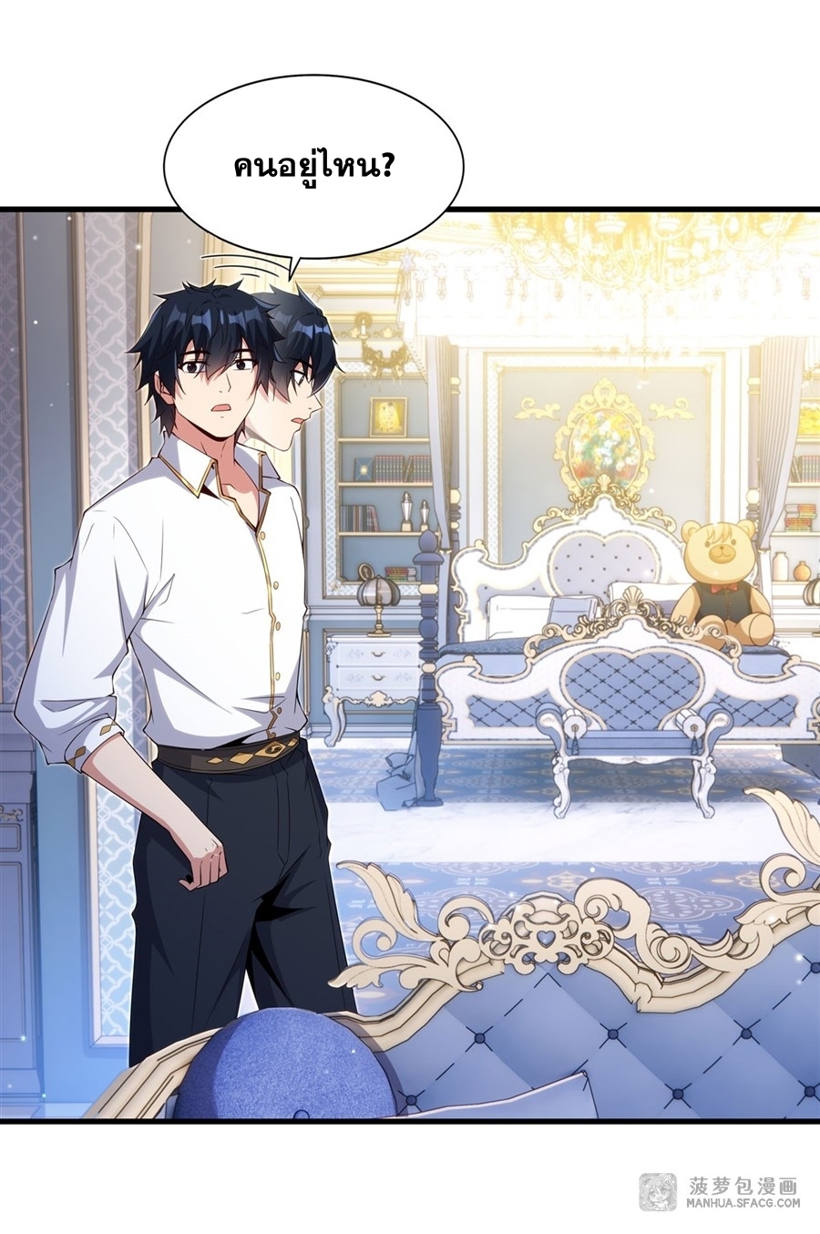 อ่านมังงะ Shut Up, Evil Dragon! I don ตอนที่ 18/38.jpg