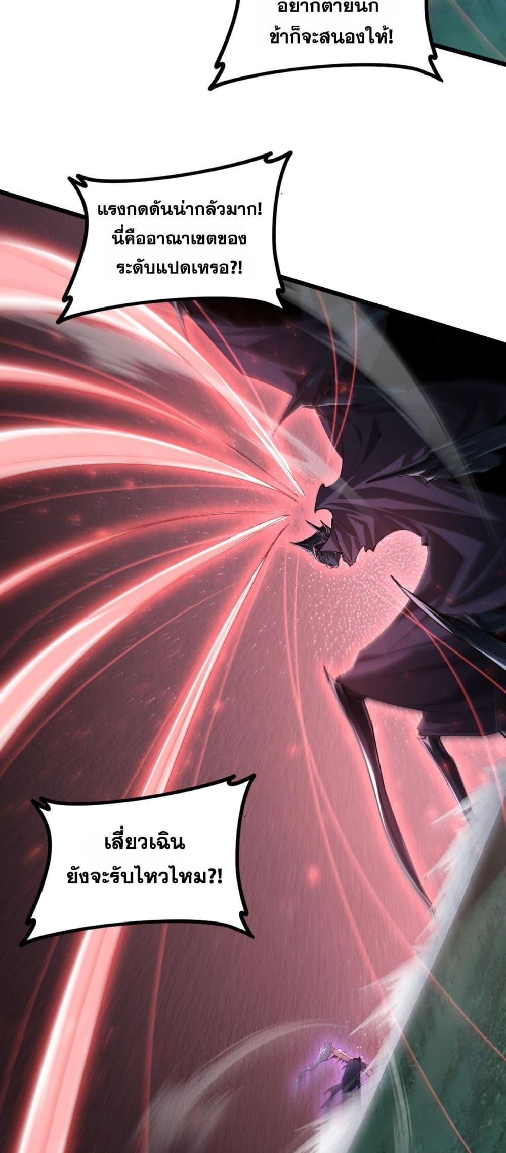 อ่านมังงะ Overlord of Insects ตอนที่ 52/38.jpg