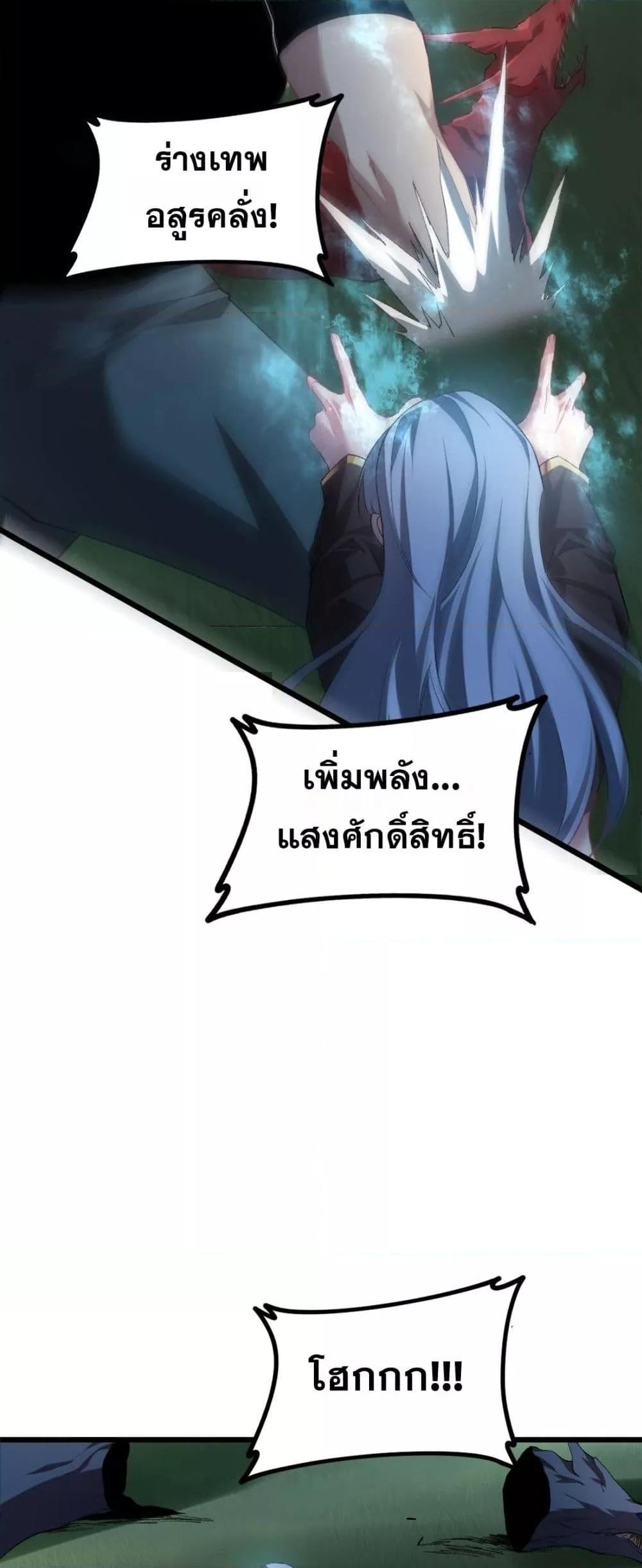 อ่านมังงะ Overlord of Insects ตอนที่ 49/38.jpg