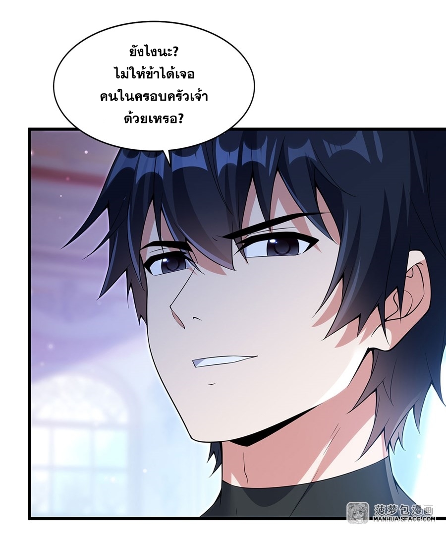 อ่านมังงะ Shut Up, Evil Dragon! I don ตอนที่ 8/38.jpg