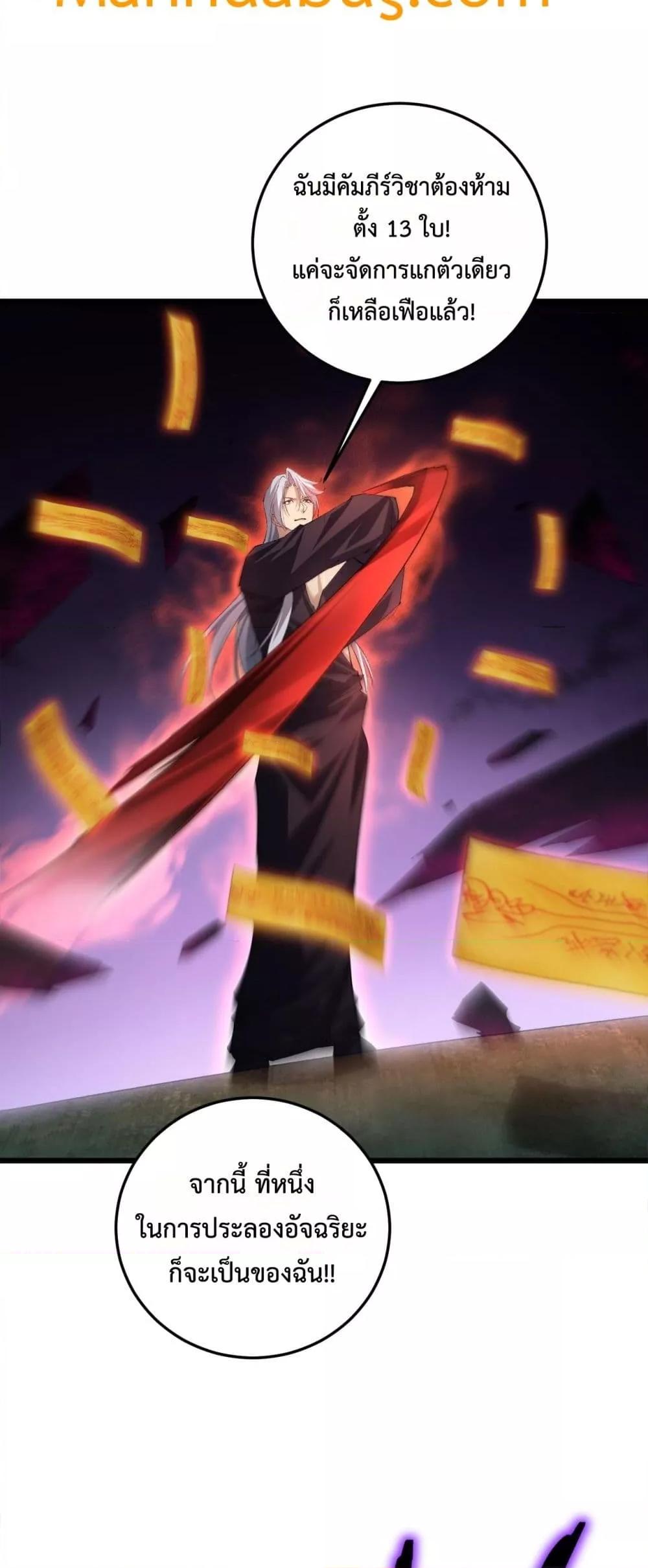 อ่านมังงะ Overlord of Insects ตอนที่ 50/39.jpg