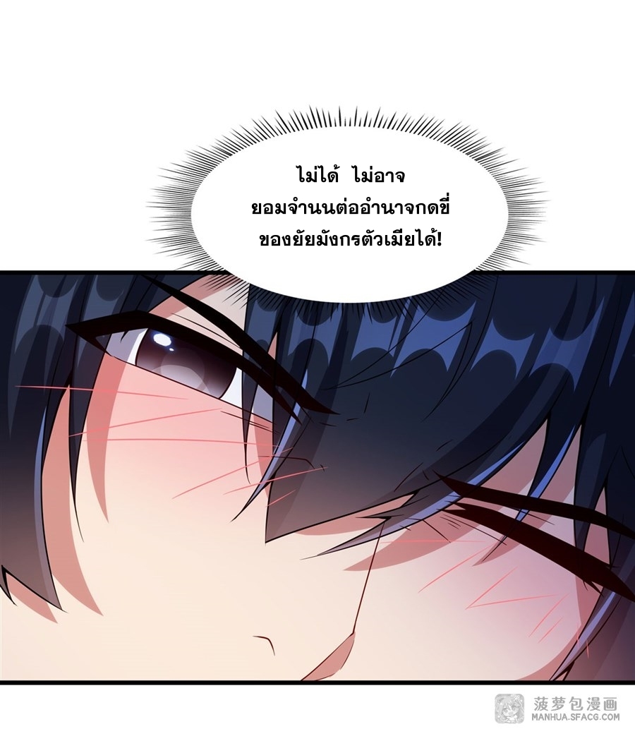 อ่านมังงะ Shut Up, Evil Dragon! I don ตอนที่ 10/39.jpg