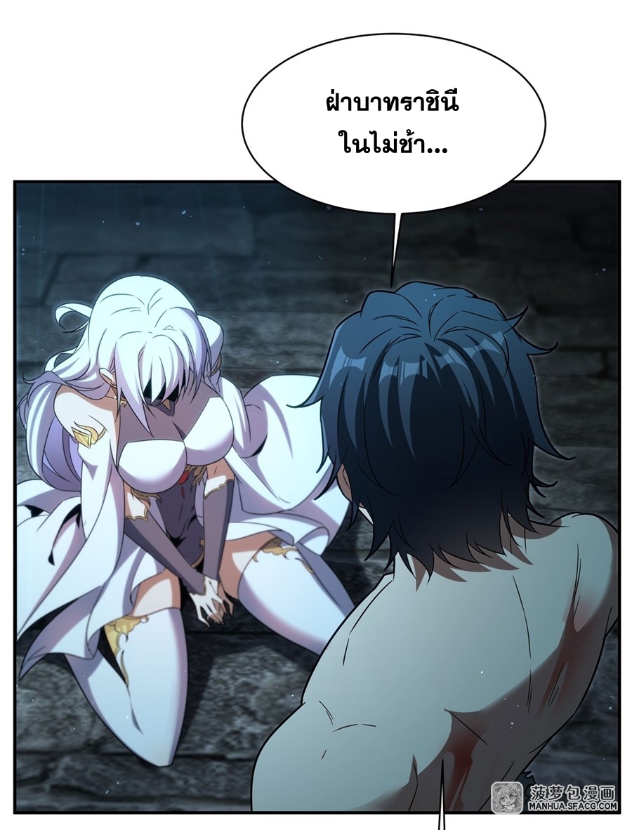 อ่านมังงะ Shut Up, Evil Dragon! I don ตอนที่ 1/39.jpg