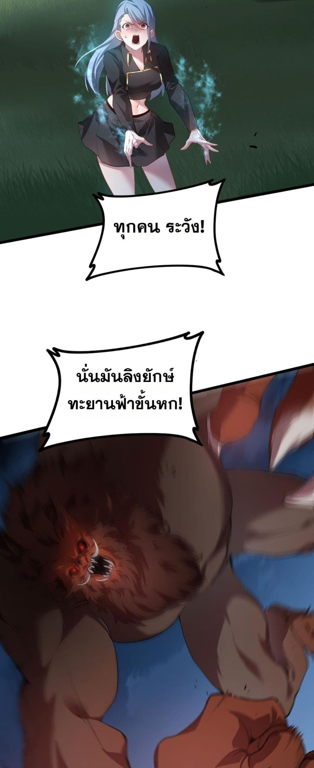 อ่านมังงะ Overlord of Insects ตอนที่ 49/39.jpg