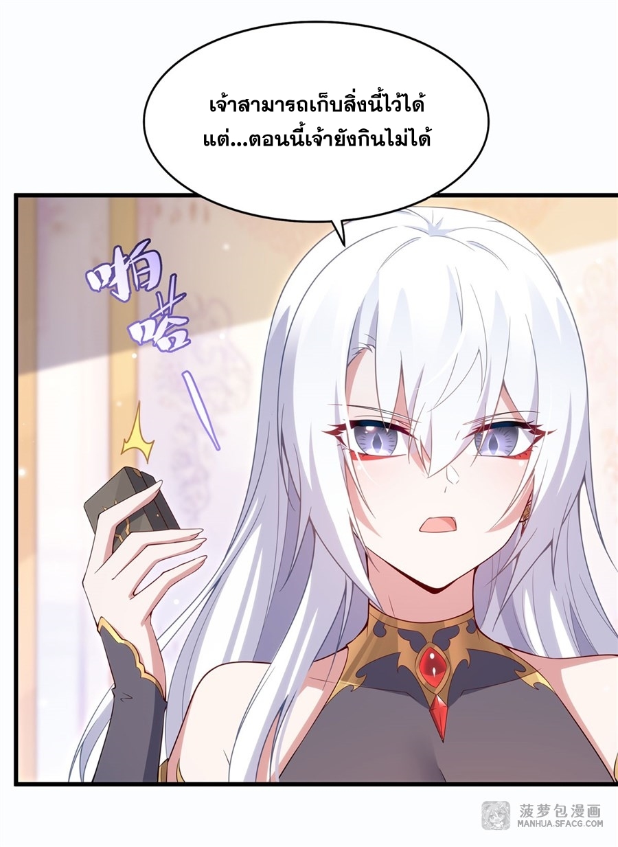 อ่านมังงะ Shut Up, Evil Dragon! I don ตอนที่ 14/39.jpg