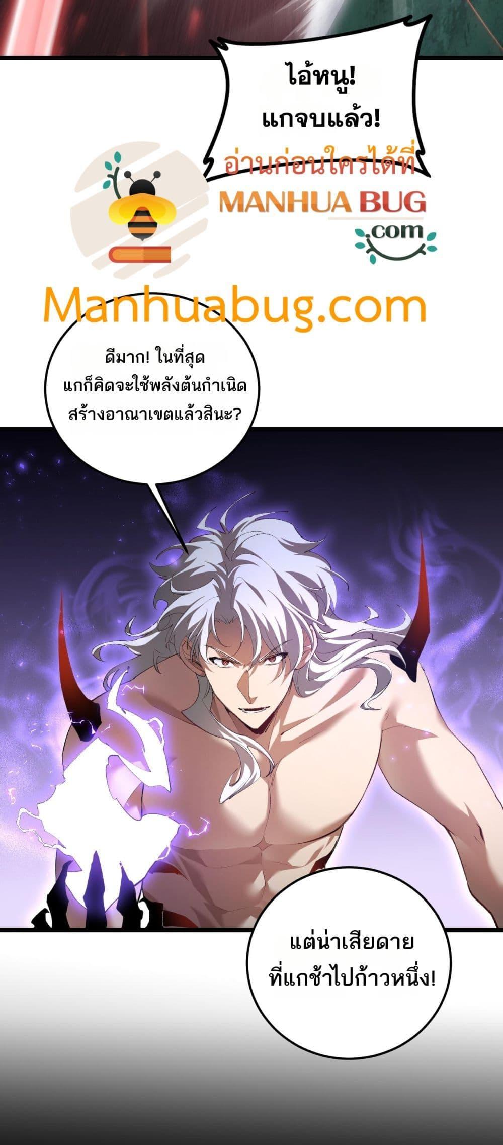 อ่านมังงะ Overlord of Insects ตอนที่ 52/39.jpg