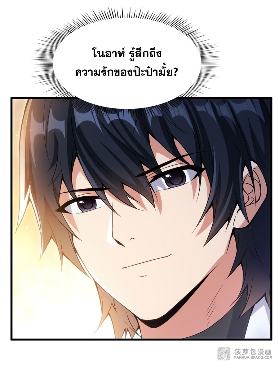 อ่านมังงะ Shut Up, Evil Dragon! I don ตอนที่ 6/39.jpg