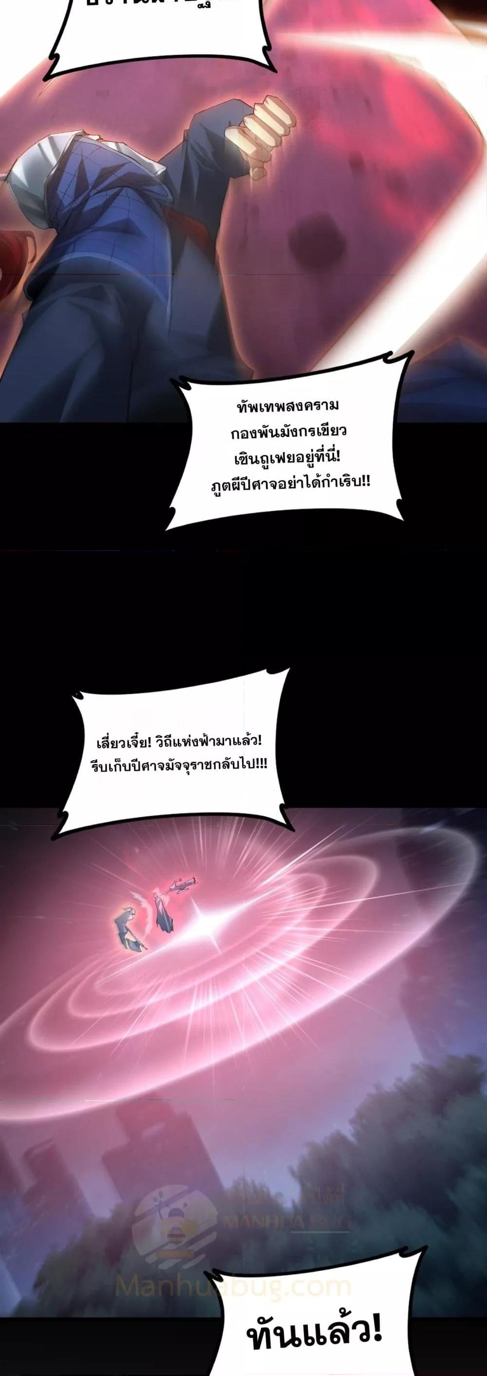 อ่านมังงะ Overlord of Insects ตอนที่ 53/39.jpg