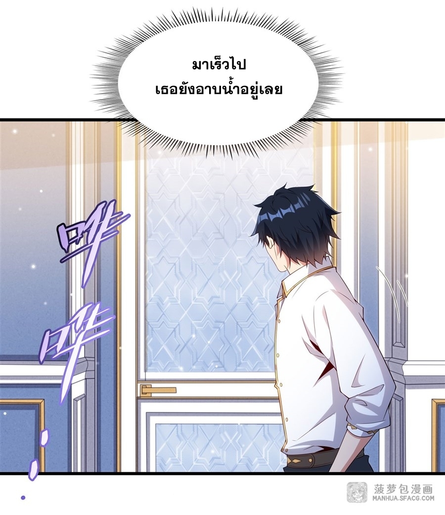 อ่านมังงะ Shut Up, Evil Dragon! I don ตอนที่ 18/39.jpg
