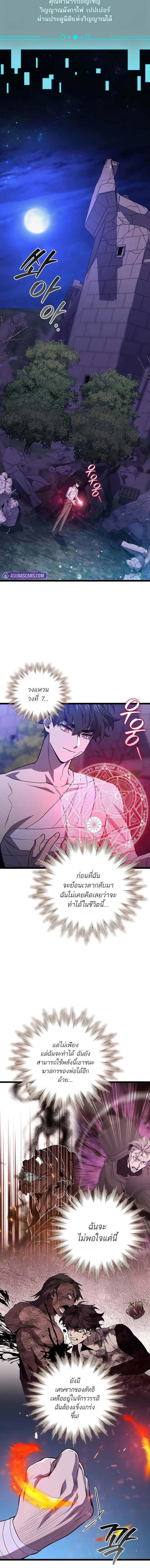 อ่านมังงะ Dragon-Devouring Mage ตอนที่ 98/3_1.jpg