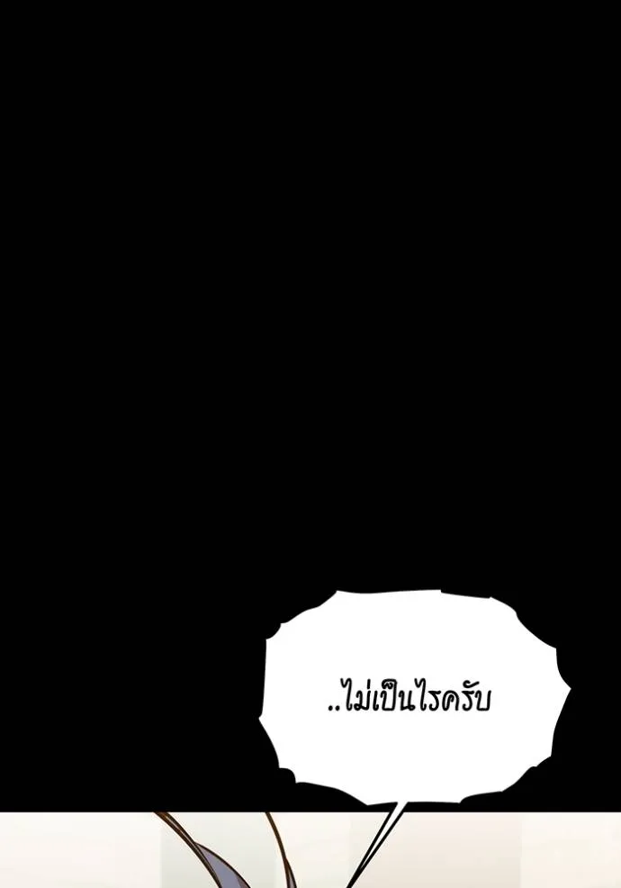 อ่านมังงะ Auto Hunting With My Clones ตอนที่ 122/3.jpg