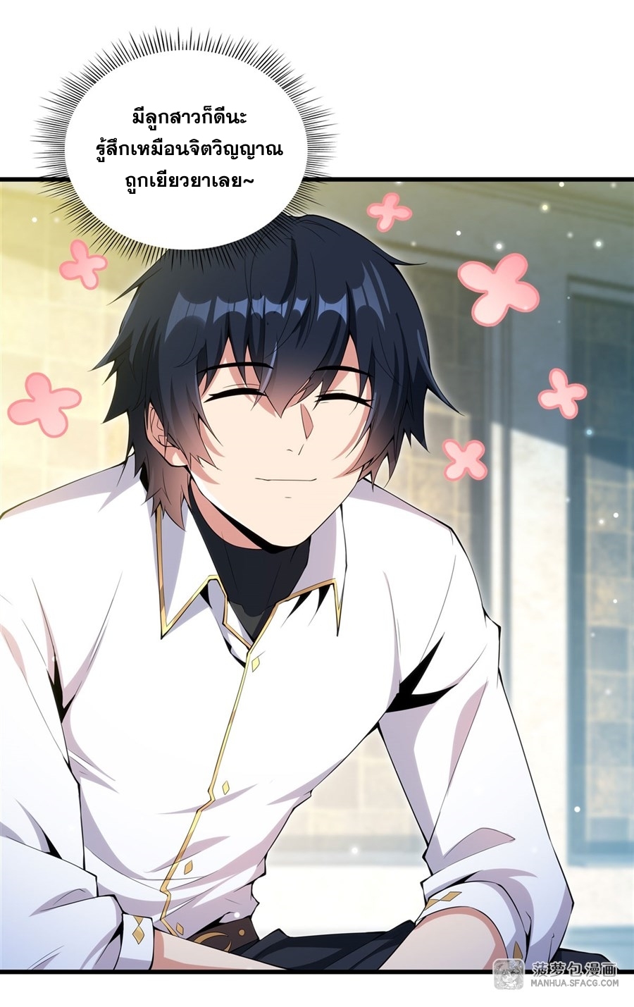 อ่านมังงะ Shut Up, Evil Dragon! I don ตอนที่ 6/3.jpg