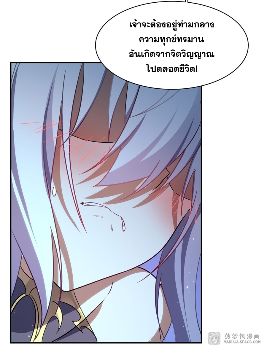 อ่านมังงะ Shut Up, Evil Dragon! I don ตอนที่ 1/40.jpg