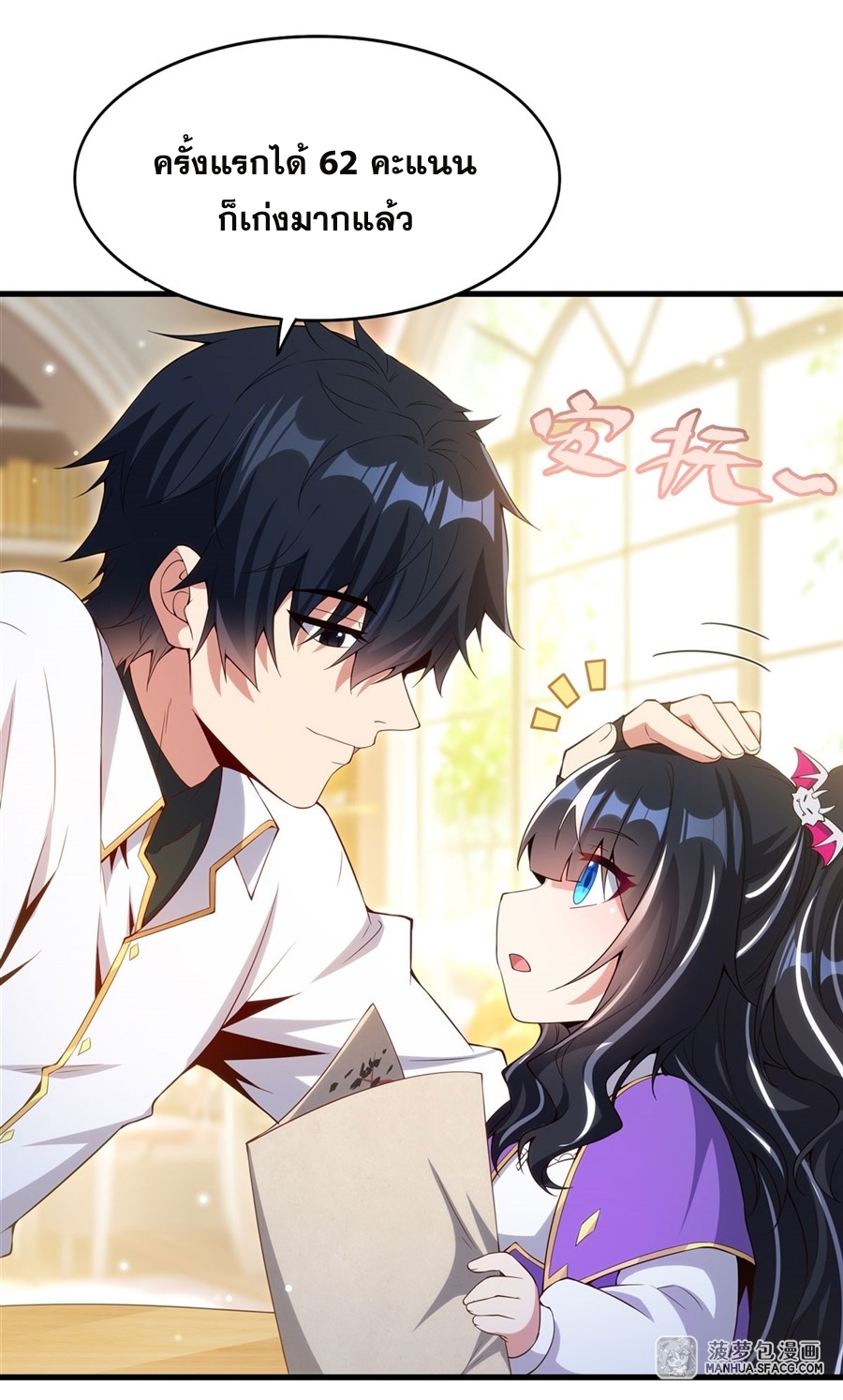 อ่านมังงะ Shut Up, Evil Dragon! I don ตอนที่ 13/40.jpg