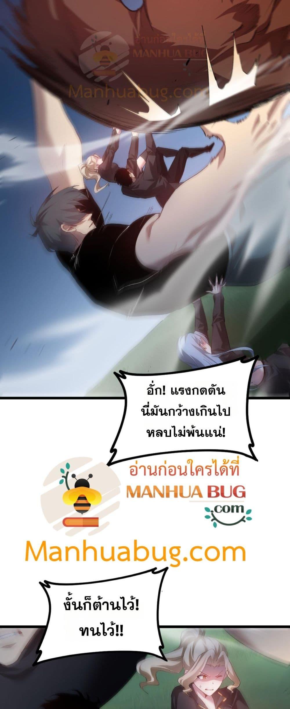 อ่านมังงะ Overlord of Insects ตอนที่ 49/40.jpg