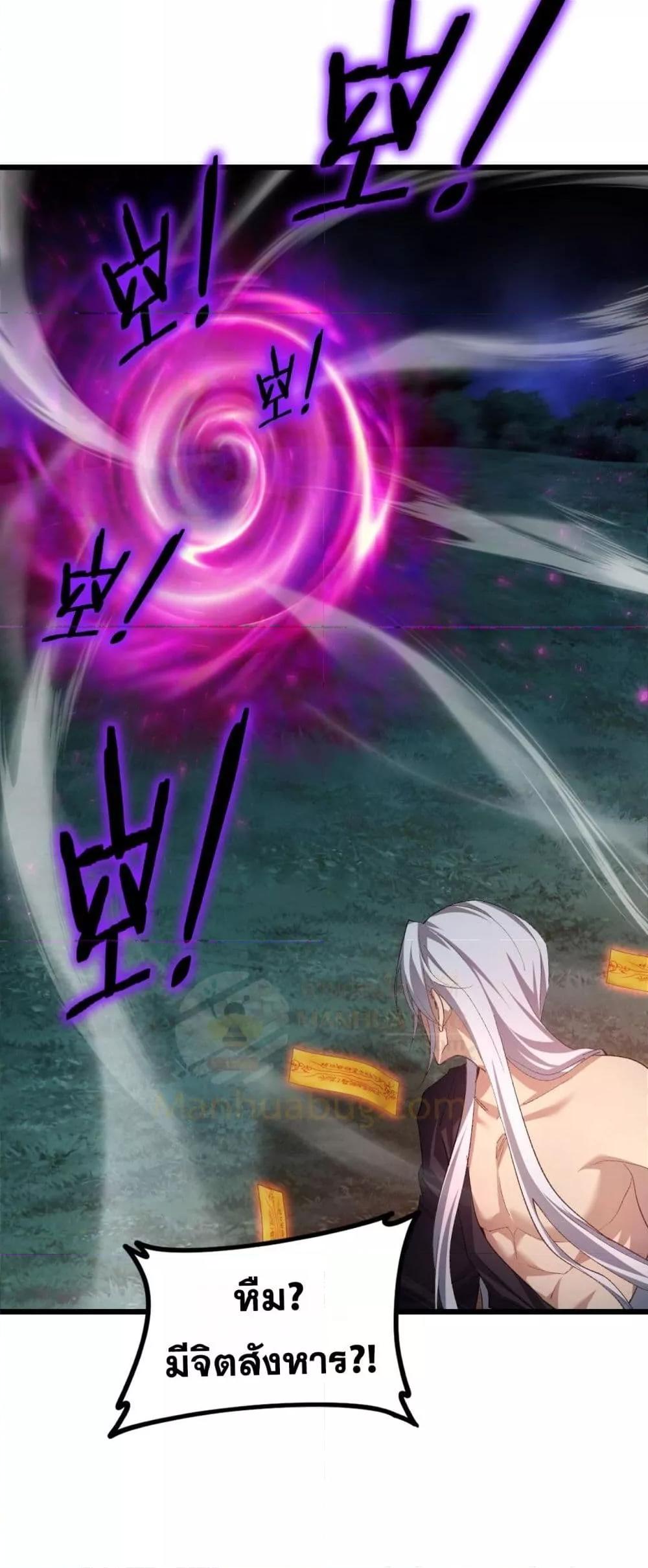 อ่านมังงะ Overlord of Insects ตอนที่ 50/40.jpg