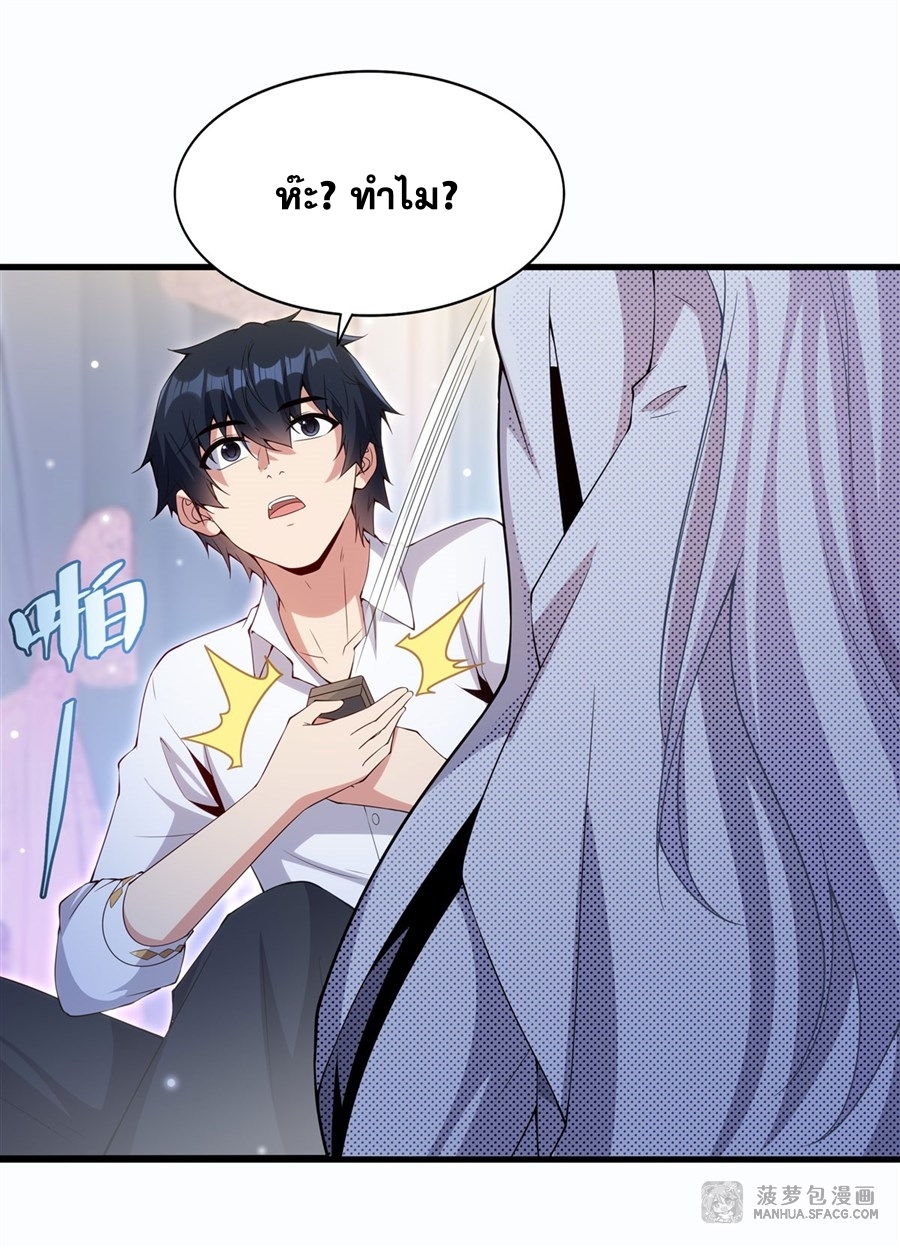 อ่านมังงะ Shut Up, Evil Dragon! I don ตอนที่ 14/40.jpg