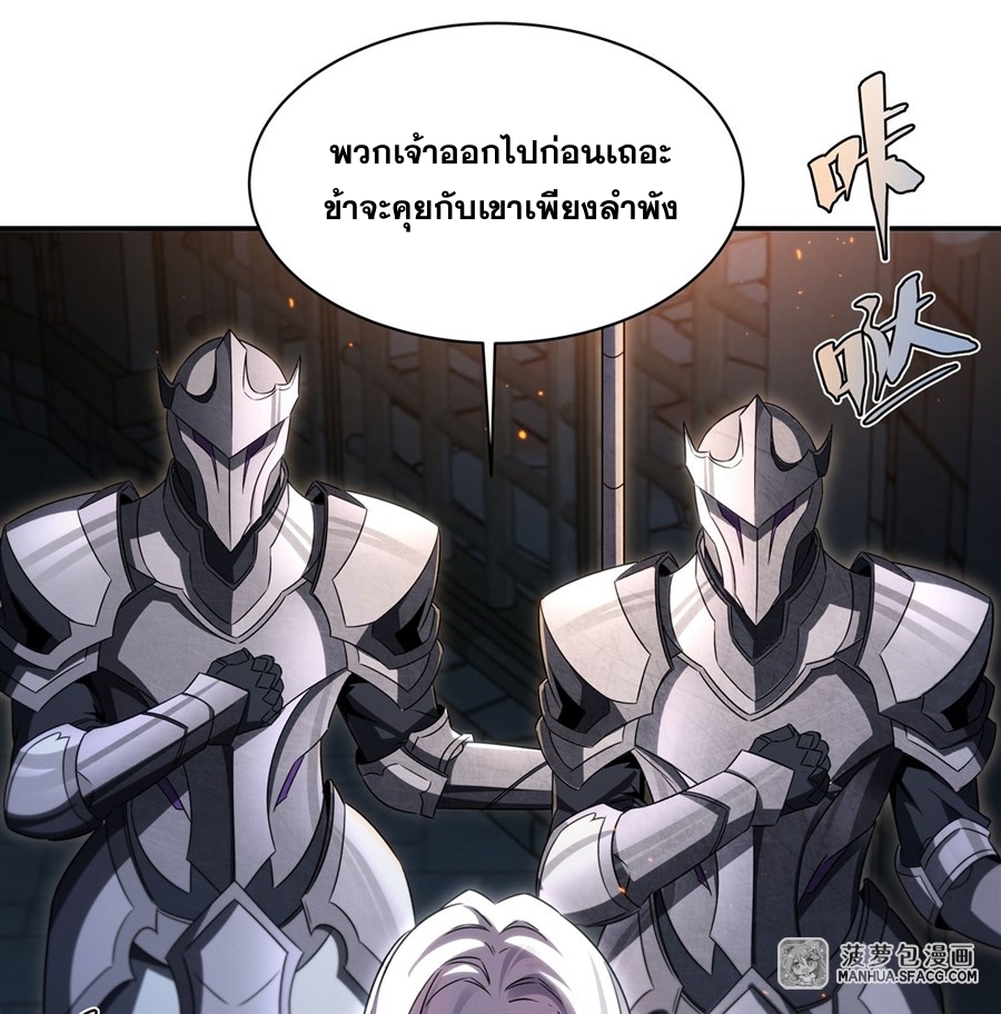 อ่านมังงะ Shut Up, Evil Dragon! I don ตอนที่ 1/4.jpg