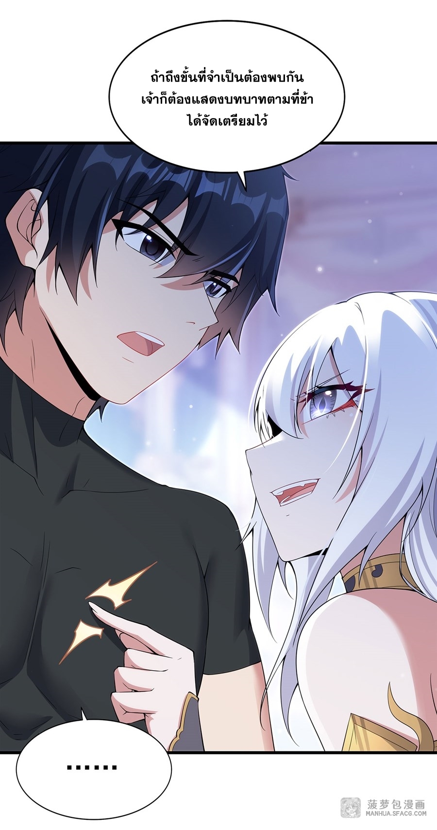 อ่านมังงะ Shut Up, Evil Dragon! I don ตอนที่ 8/40.jpg