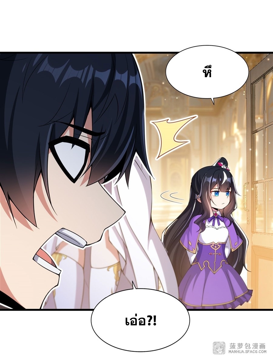 อ่านมังงะ Shut Up, Evil Dragon! I don ตอนที่ 6/40.jpg
