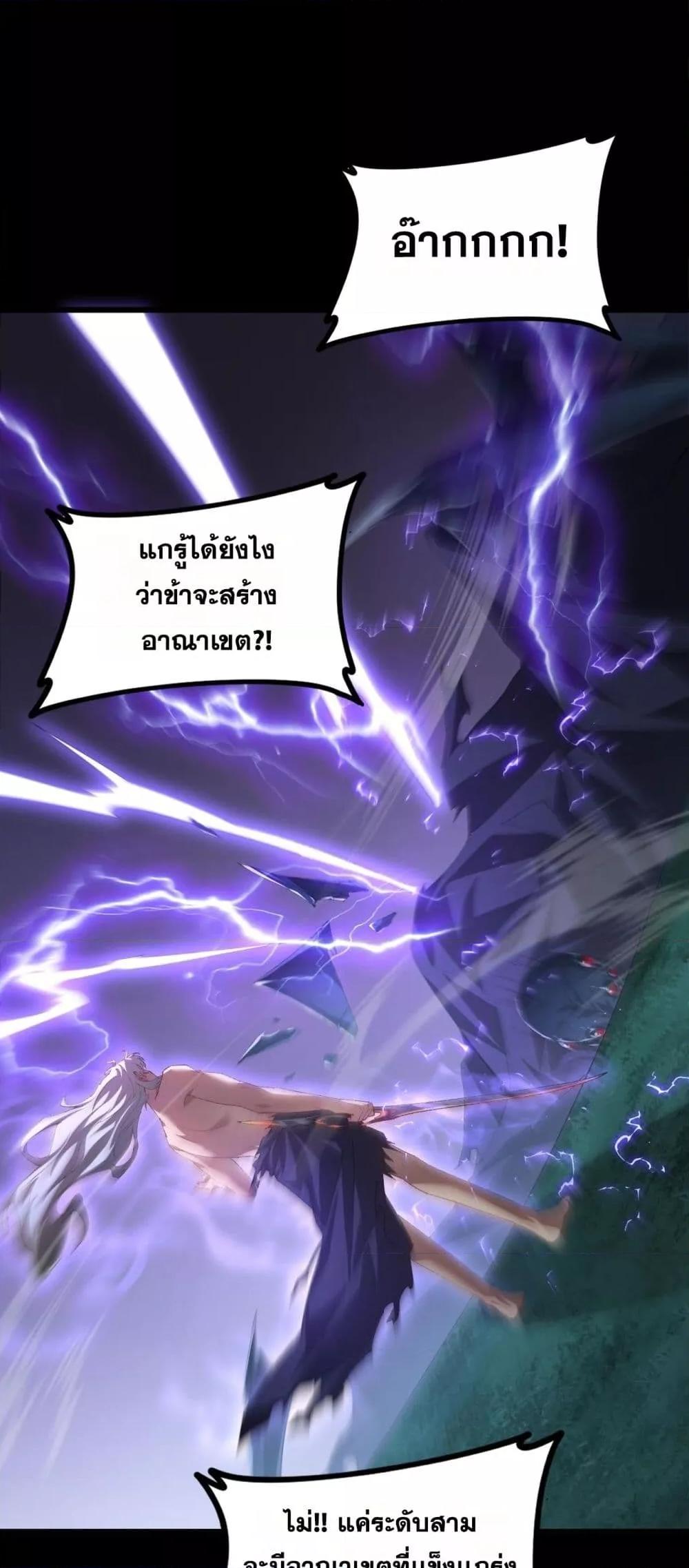 อ่านมังงะ Overlord of Insects ตอนที่ 52/41.jpg