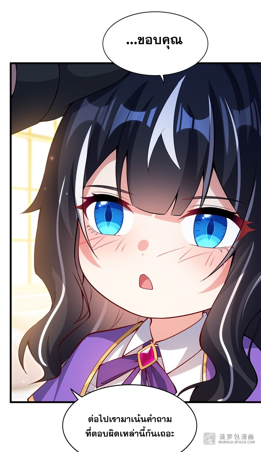 อ่านมังงะ Shut Up, Evil Dragon! I don ตอนที่ 13/41.jpg
