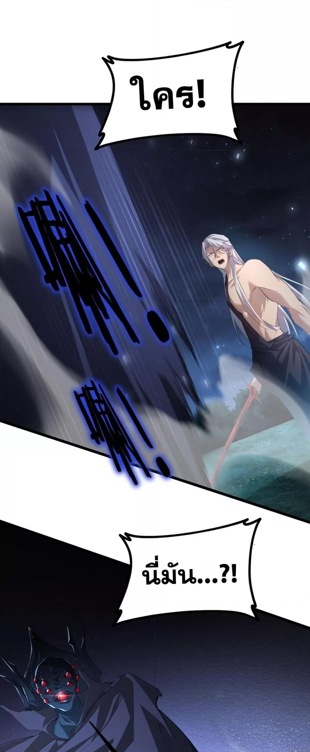 อ่านมังงะ Overlord of Insects ตอนที่ 50/41.jpg