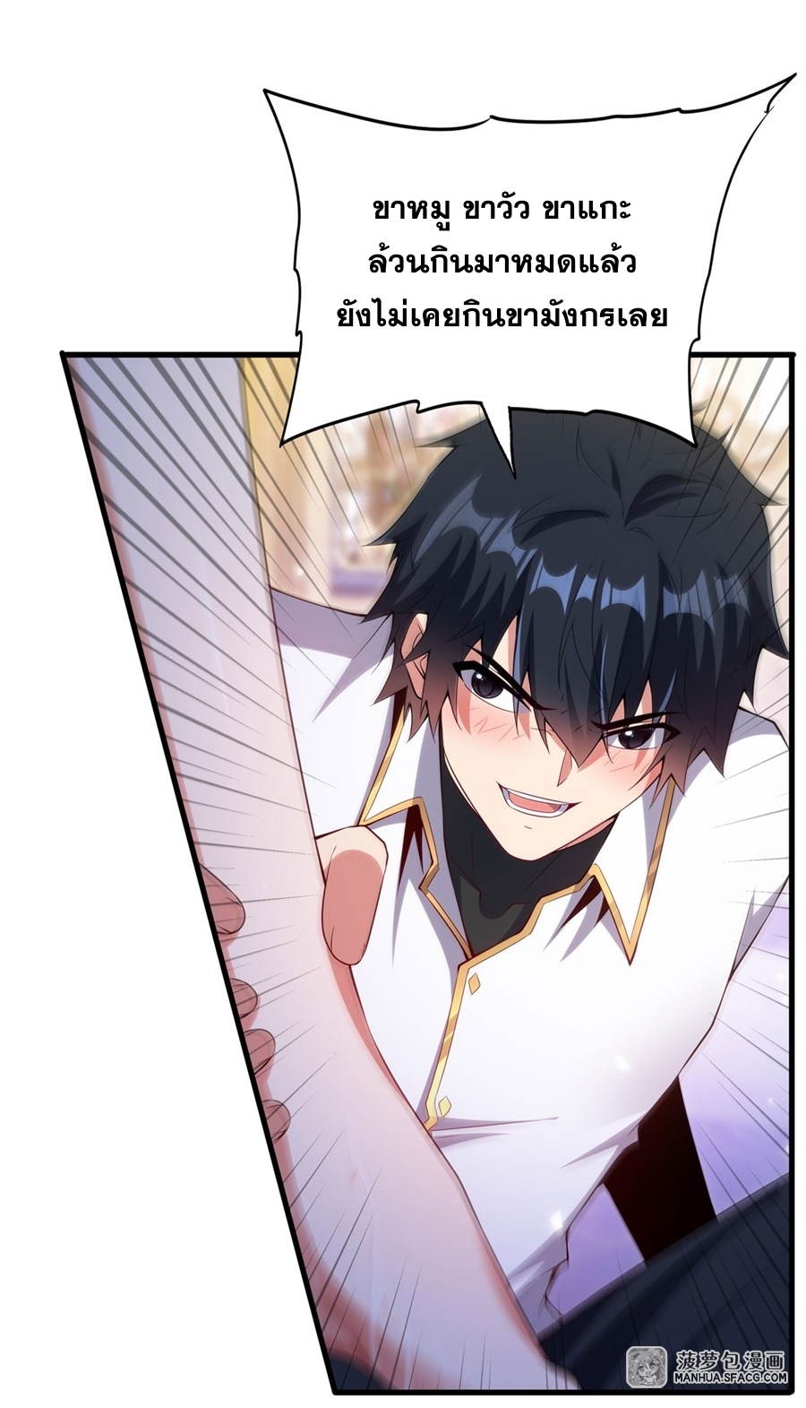 อ่านมังงะ Shut Up, Evil Dragon! I don ตอนที่ 10/41.jpg