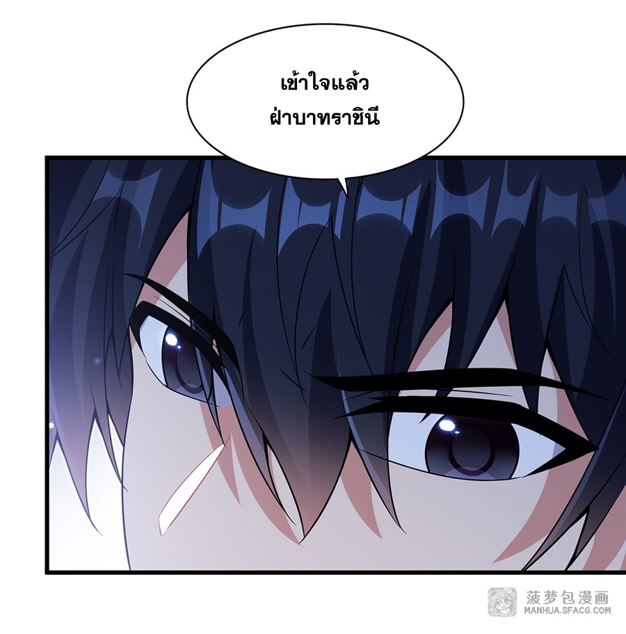 อ่านมังงะ Shut Up, Evil Dragon! I don ตอนที่ 8/41.jpg