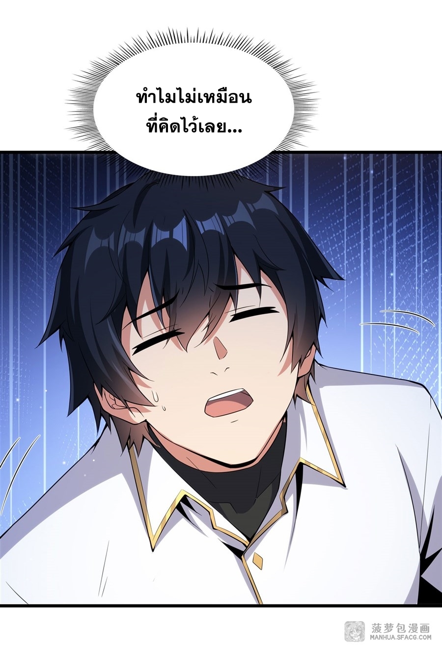 อ่านมังงะ Shut Up, Evil Dragon! I don ตอนที่ 6/41.jpg