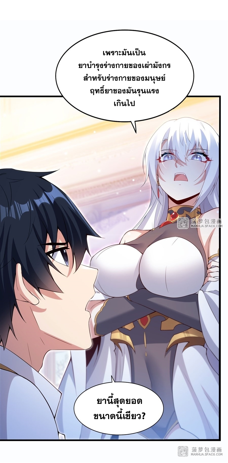อ่านมังงะ Shut Up, Evil Dragon! I don ตอนที่ 14/41.jpg