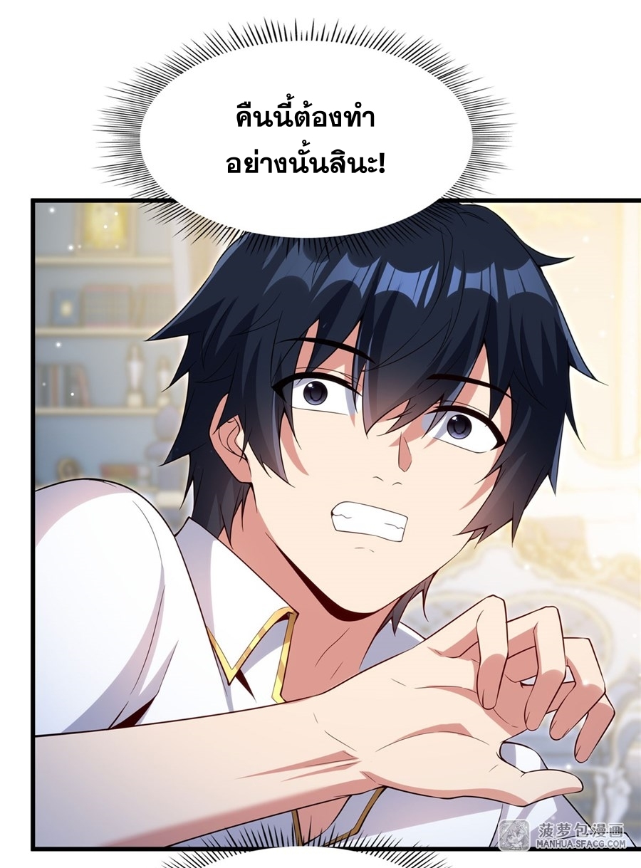 อ่านมังงะ Shut Up, Evil Dragon! I don ตอนที่ 18/41.jpg
