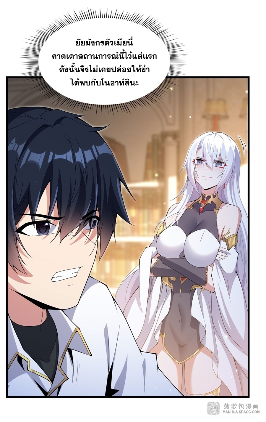 อ่านมังงะ Shut Up, Evil Dragon! I don ตอนที่ 6/42.jpg