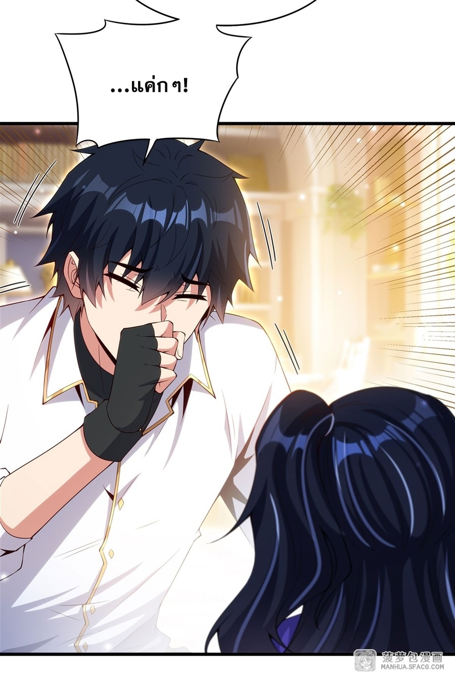 อ่านมังงะ Shut Up, Evil Dragon! I don ตอนที่ 13/42.jpg