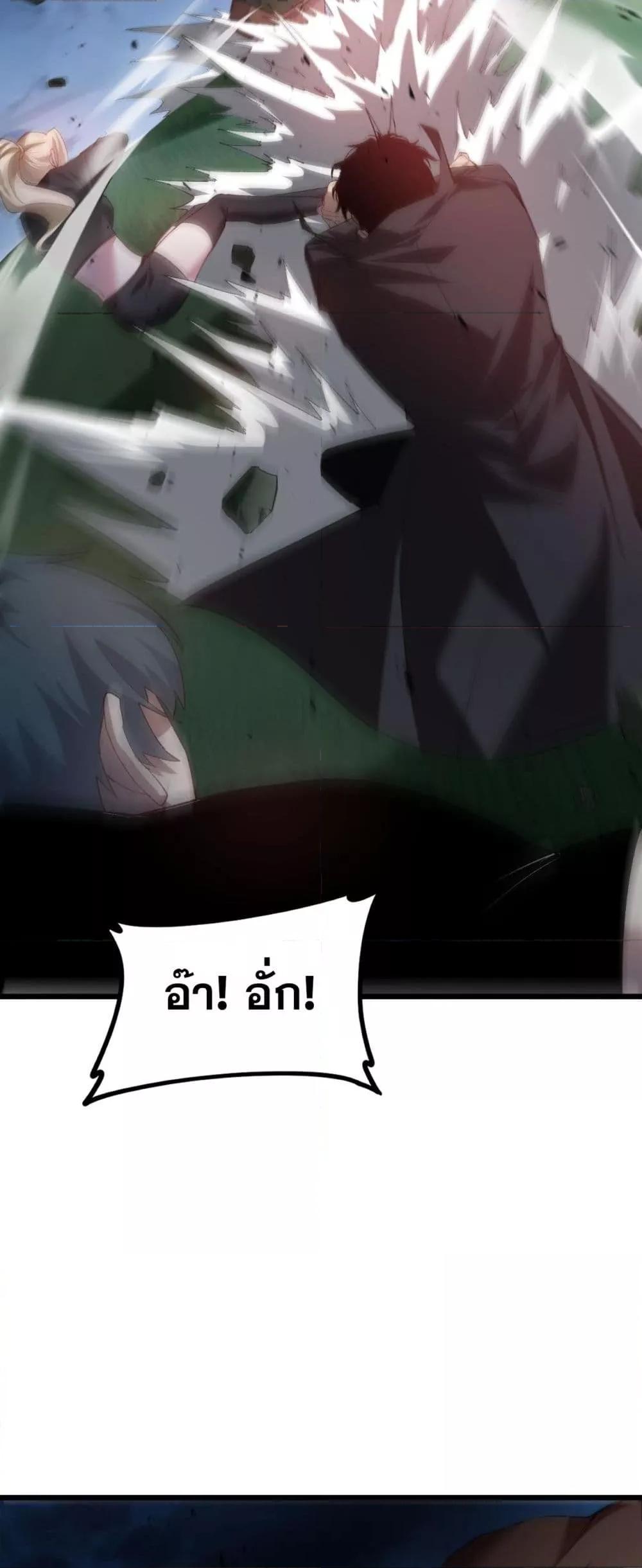 อ่านมังงะ Overlord of Insects ตอนที่ 49/42.jpg