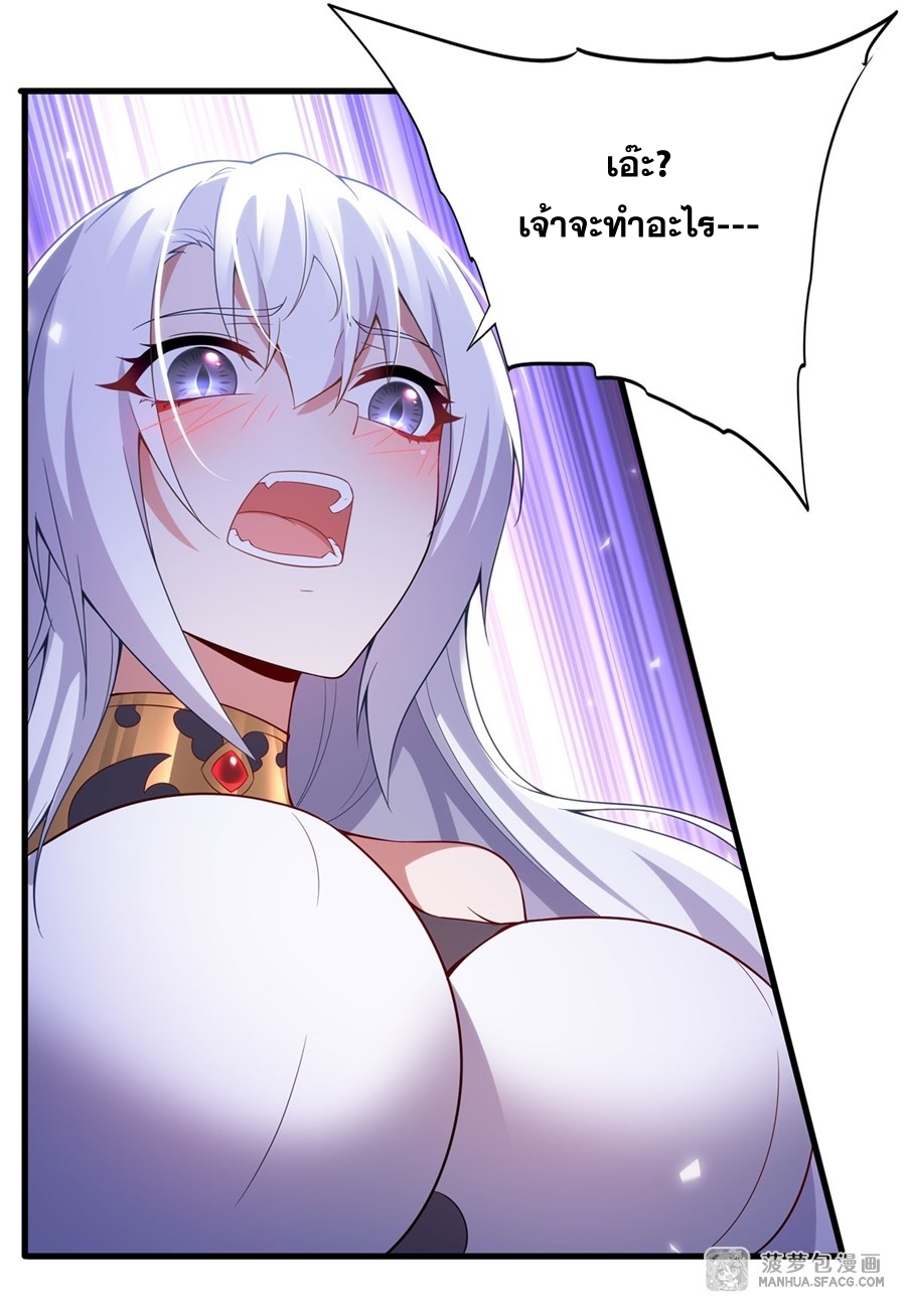 อ่านมังงะ Shut Up, Evil Dragon! I don ตอนที่ 10/42.jpg