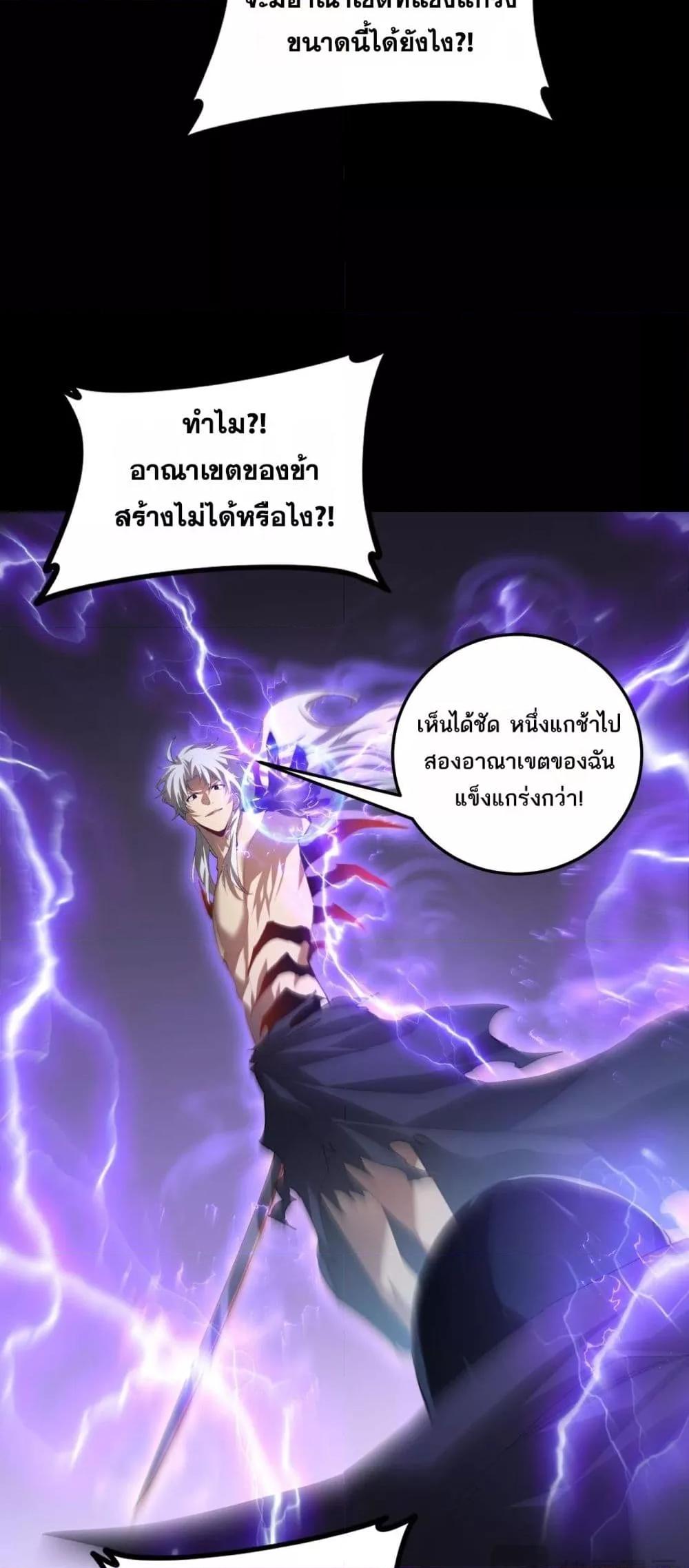 อ่านมังงะ Overlord of Insects ตอนที่ 52/42.jpg