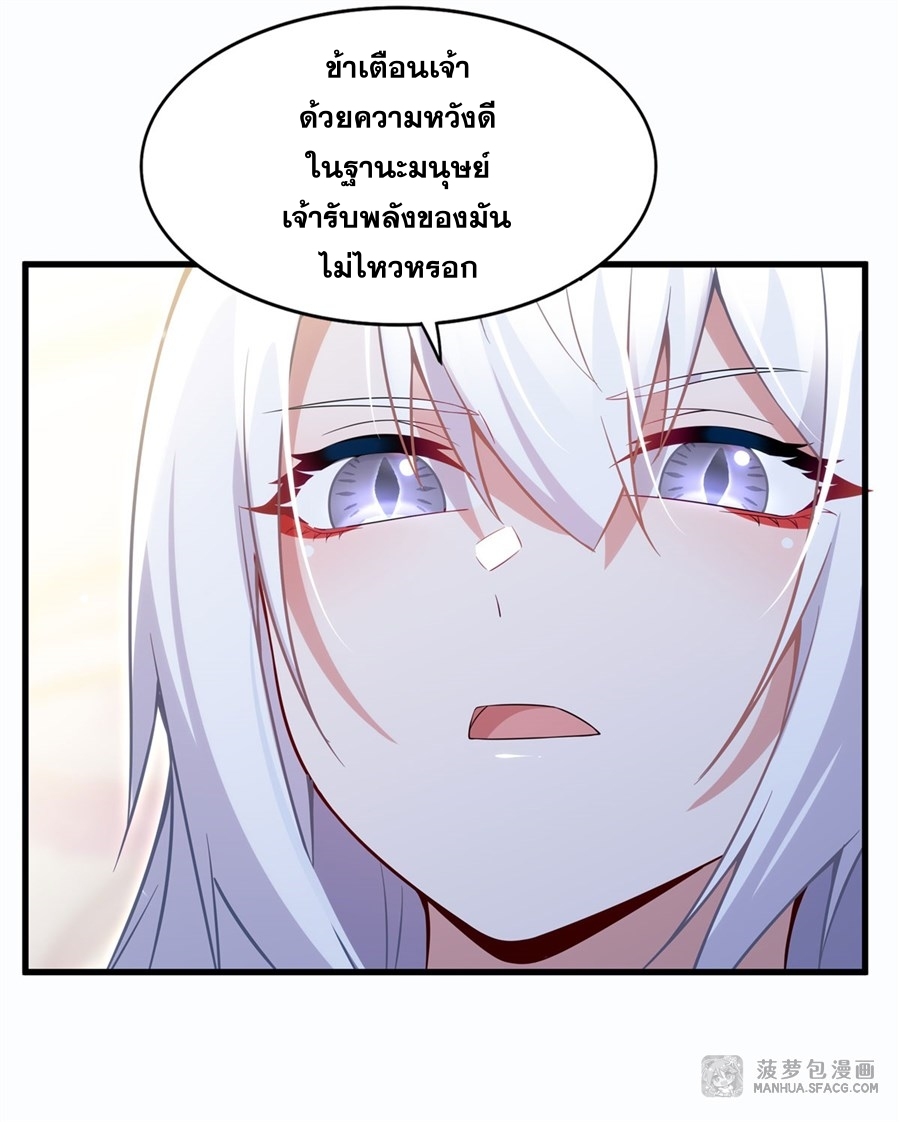 อ่านมังงะ Shut Up, Evil Dragon! I don ตอนที่ 14/42.jpg