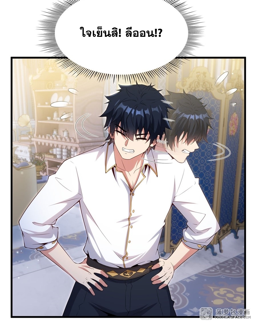 อ่านมังงะ Shut Up, Evil Dragon! I don ตอนที่ 18/42.jpg