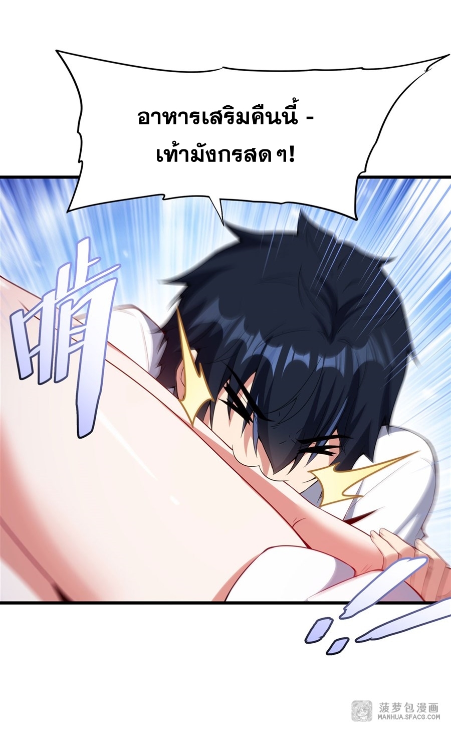 อ่านมังงะ Shut Up, Evil Dragon! I don ตอนที่ 10/43.jpg