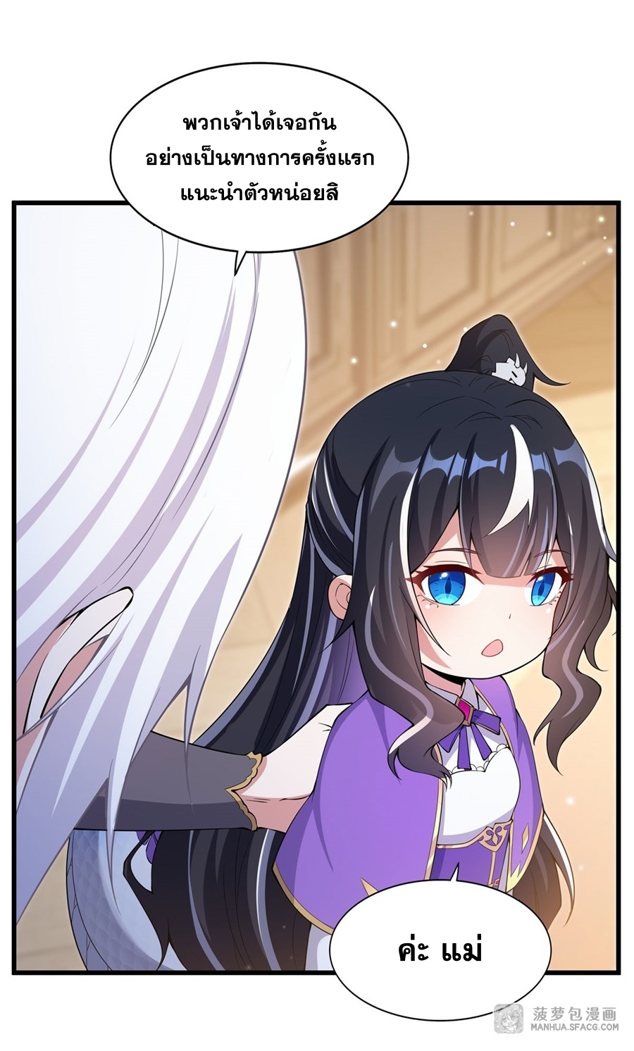 อ่านมังงะ Shut Up, Evil Dragon! I don ตอนที่ 6/43.jpg