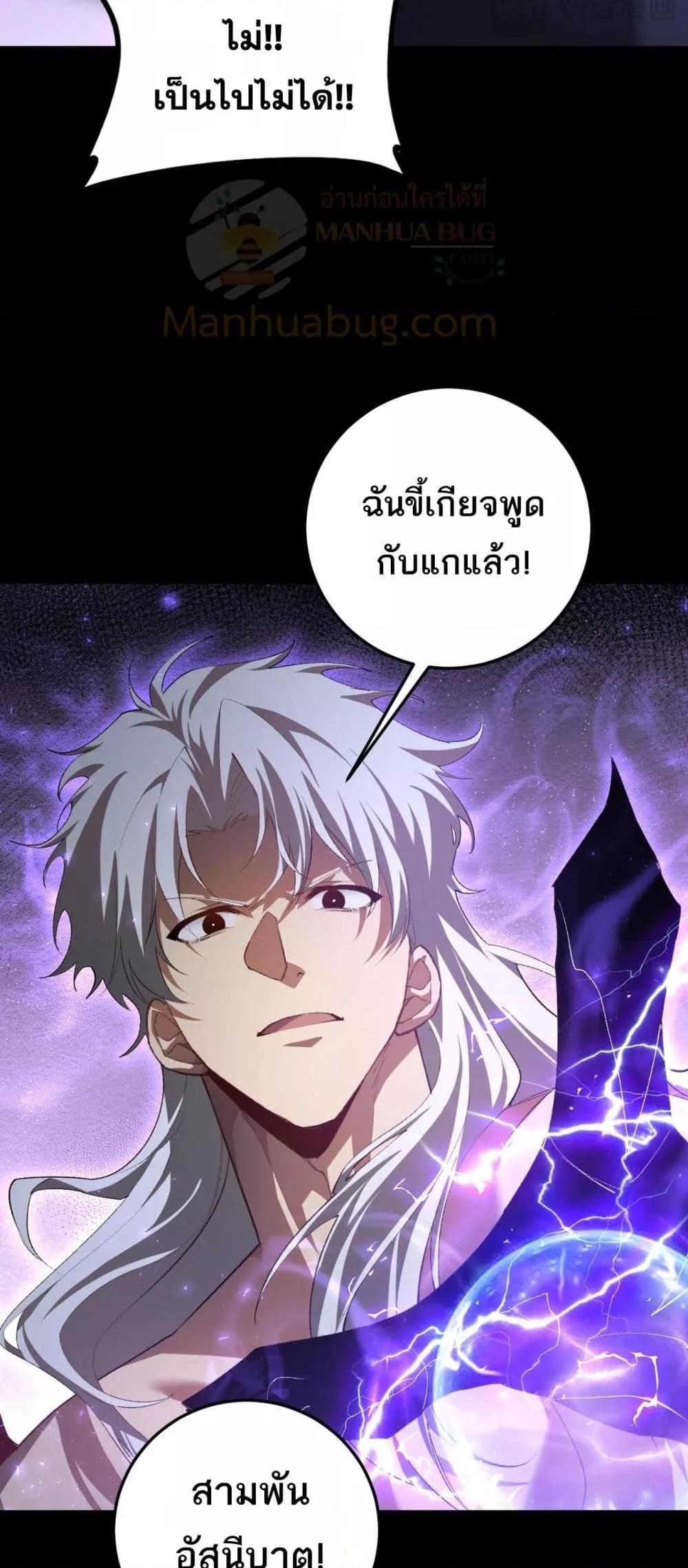อ่านมังงะ Overlord of Insects ตอนที่ 52/43.jpg