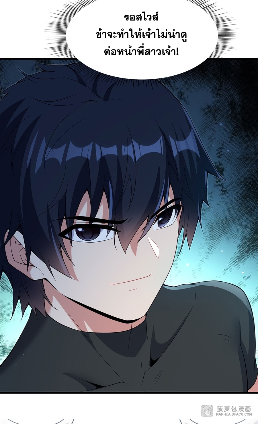 อ่านมังงะ Shut Up, Evil Dragon! I don ตอนที่ 8/43.jpg