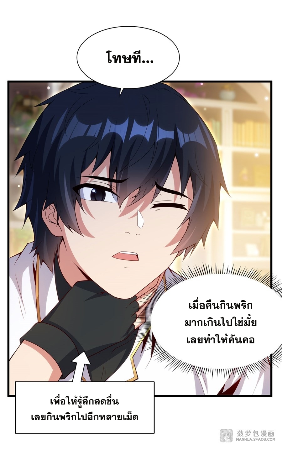 อ่านมังงะ Shut Up, Evil Dragon! I don ตอนที่ 13/43.jpg